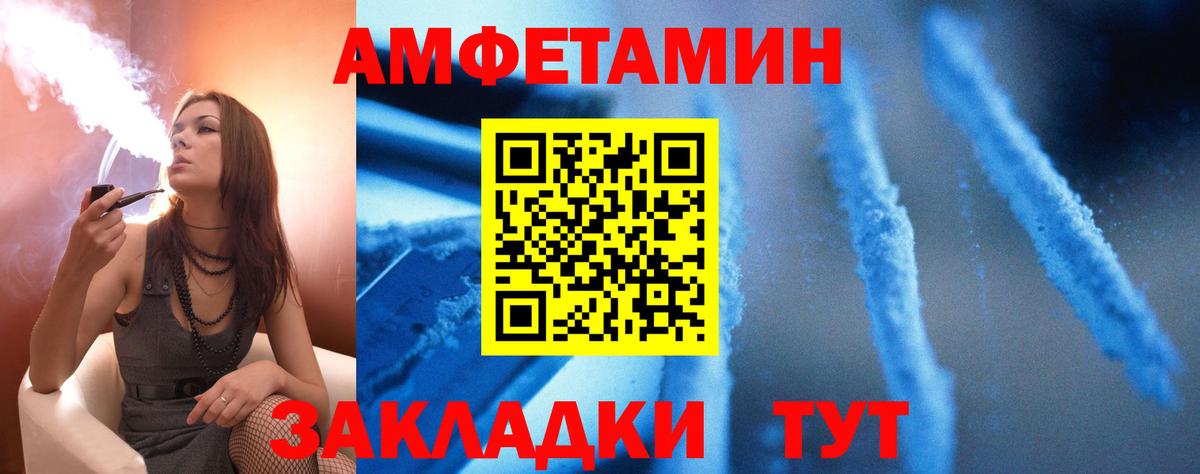 АМФЕТАМИН Premium  Амфетамин  Феодосия  Вход с VPN  АМФЕТАМИН 