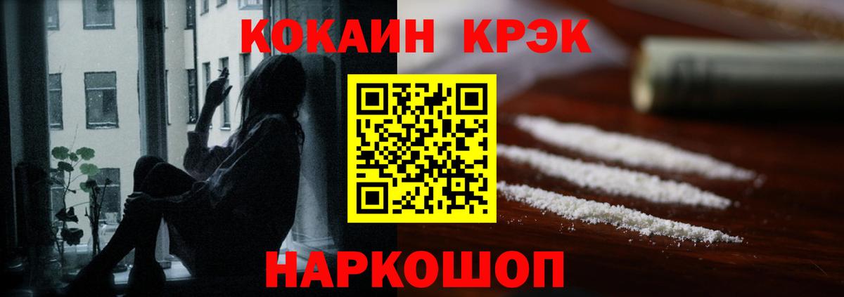 COCAIN Эквадор Феодосия
