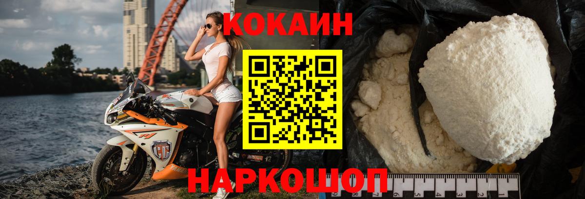 Кокаин 99%  КОКАИН Колумбийский  Вход с VPN  Феодосия 