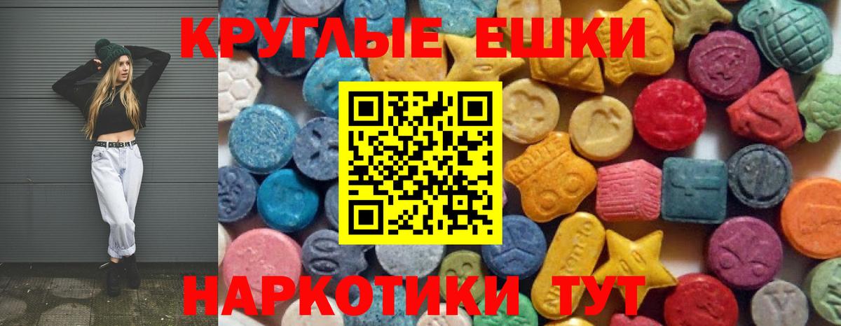 ЭКСТАЗИ 250 мг  Ecstasy Punisher  где можно купить   Феодосия  Вход с VPN 