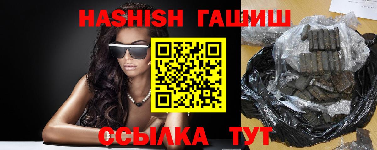 Феодосия  Гашиш гарик  Вход с VPN 