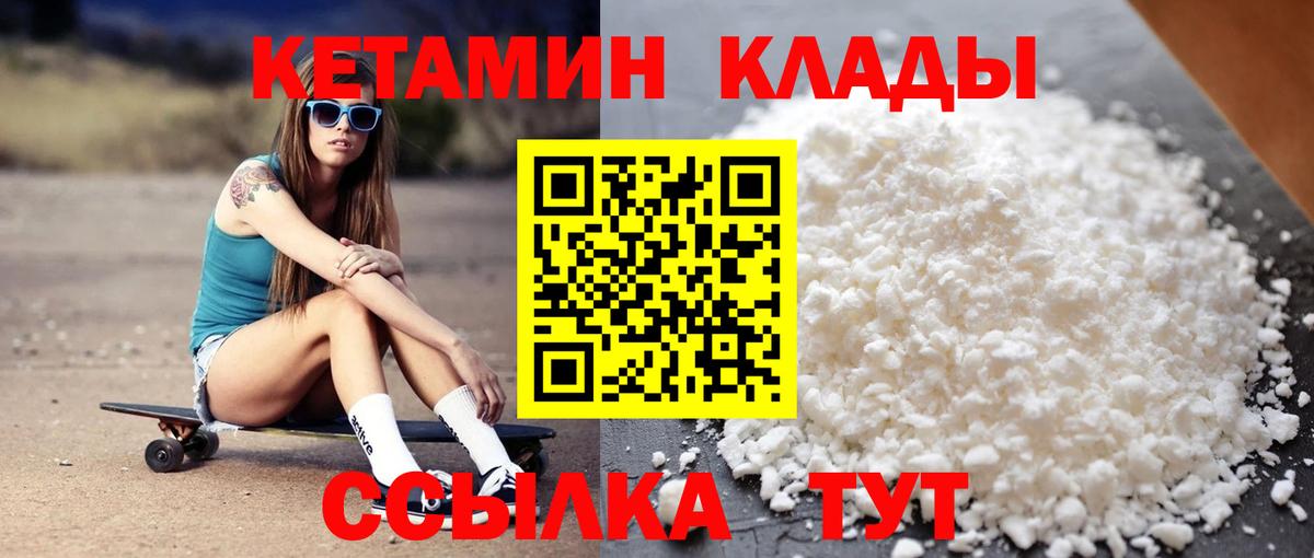 КЕТАМИН ketamine  Вход с VPN  Феодосия 