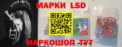 марки lsd Малоярославец