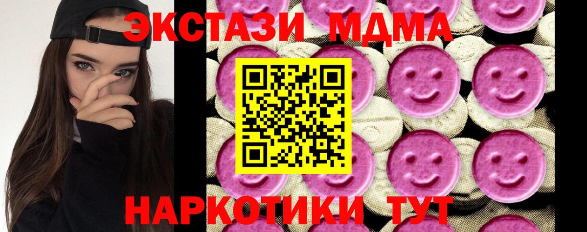 МДМА молли  Вход с VPN  МДМА  Феодосия  MDMA молли 