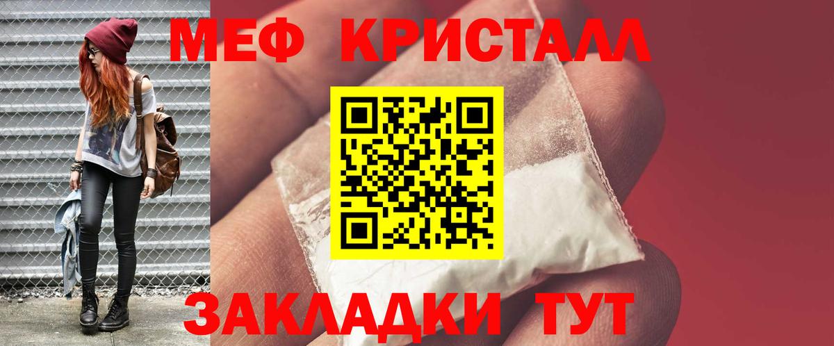 Мефедрон 4 MMC  МЕФ  Феодосия  Мефедрон mephedrone  Вход с VPN 