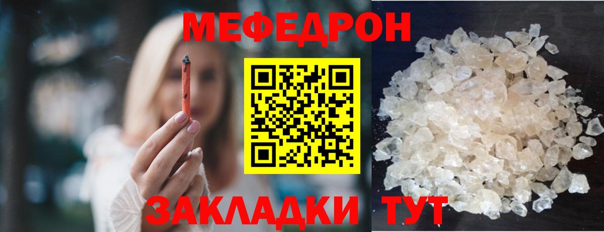 Меф кристаллы Феодосия