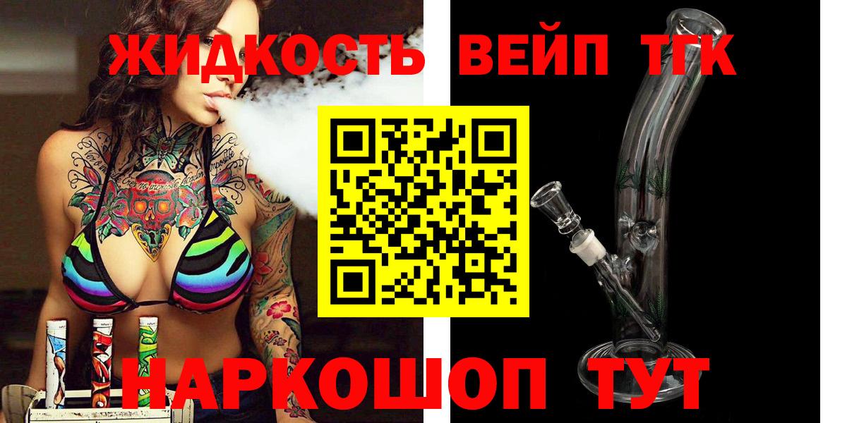 ТГК жижа  Дистиллят ТГК Wax  Вход с VPN  Феодосия 