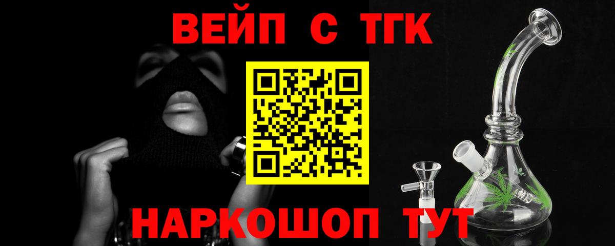 Дистиллят ТГК жижа Феодосия